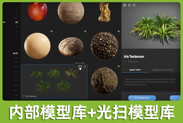 北京304am永利集团游戏美术外包公司:自有模型库加引擎光扫库